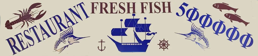 Restaurant FFFFF in Finikounda Restaurant FFFFF in Finikounda