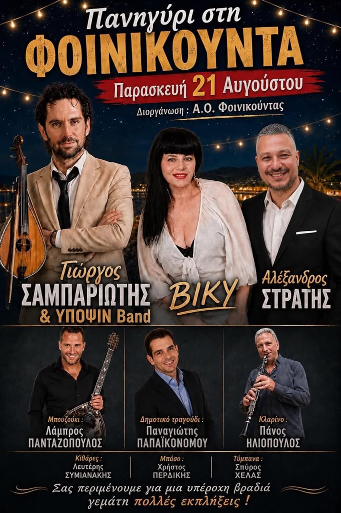 Konzert Viky und mehr am 21. August 2026