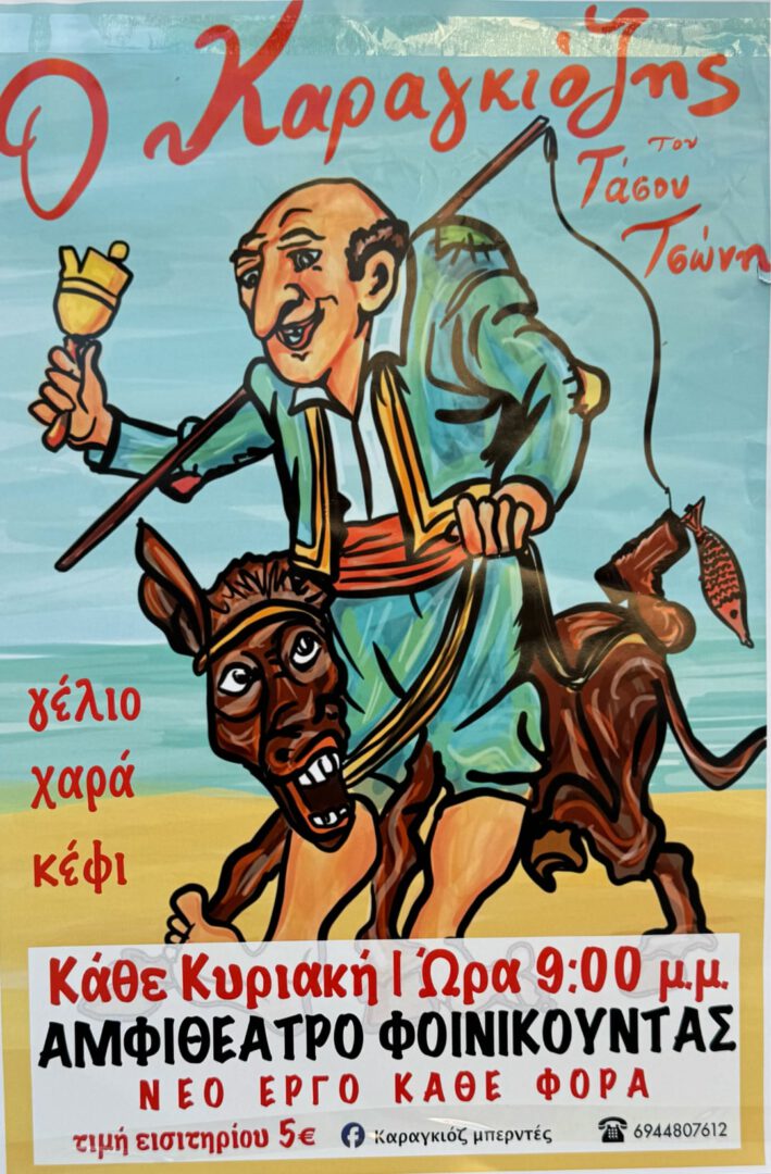 Schattenspiele O Karajiozis 2025